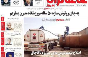 تماشاگـران امروز