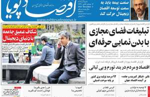 اقتصاد پویا