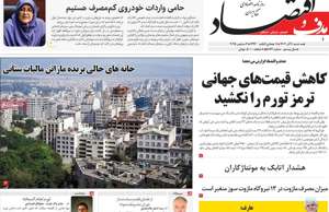 هدف و اقتصاد