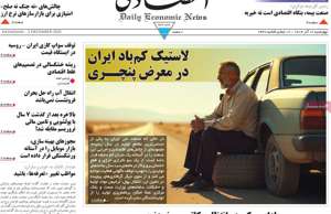 ابرار اقتصادی