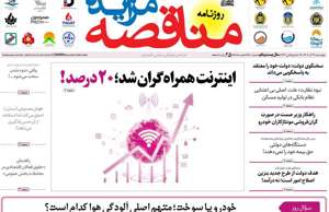 مناقصه مزایده