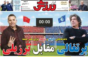 ابرار ورزشی