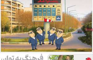 اصفهان زیبا