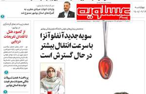 پیام عسلویه