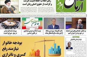 آرمان امروز