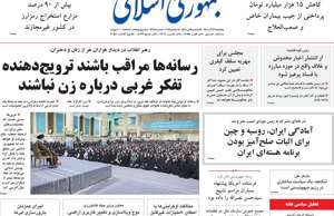 جمهوری اسلامی