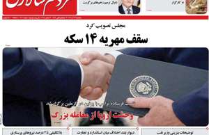 مردم سالاری