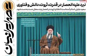 عصر ایرانیان