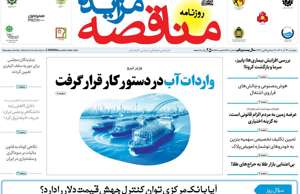 مناقصه مزایده