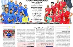 ایران ورزشی