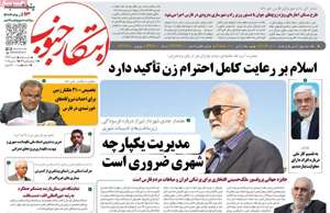 ابتکار جنوب