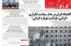 کار و کارگر