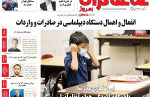 تماشاگـران امروز