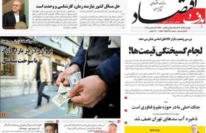 هدف و اقتصاد