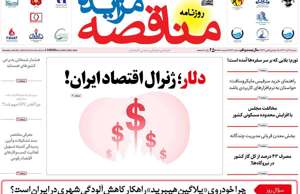 مناقصه مزایده