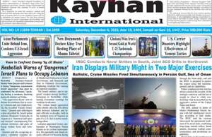 Kayhan International