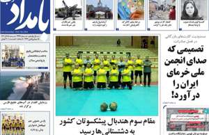 بامداد جنوب