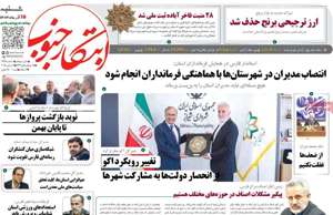 ابتکار جنوب