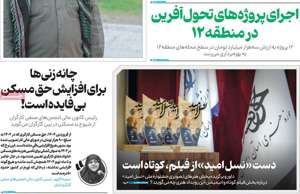 اصفهان زیبا