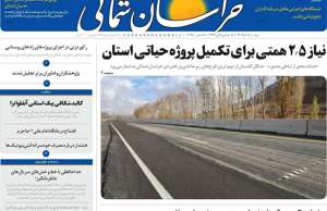 خراسان شمالی