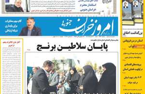 امروز خراسان جنوبی