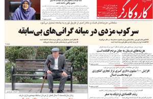 کار و کارگر