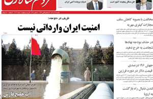 مردم سالاری