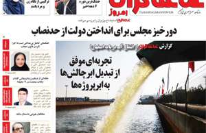 تماشاگـران امروز