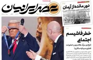 عصر ایرانیان