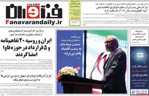 فناوران اطلاعات