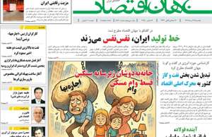 جهان اقتصاد