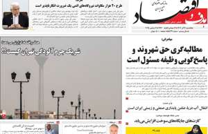 هدف و اقتصاد