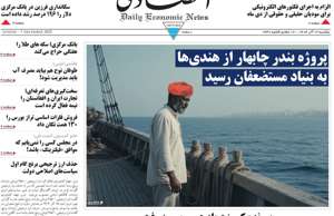 ابرار اقتصادی