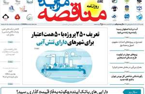 مناقصه مزایده