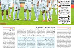 ایران ورزشی