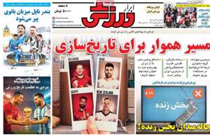 ابرار ورزشی