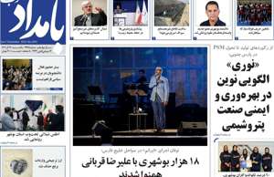 بامداد جنوب