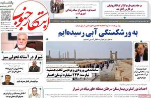 ابتکار جنوب