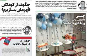 اصفهان زیبا