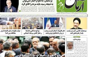 آرمان امروز