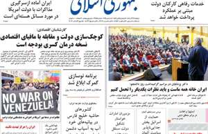 جمهوری اسلامی