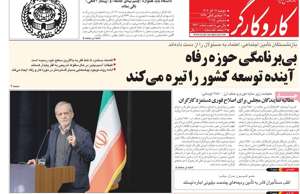 کار و کارگر