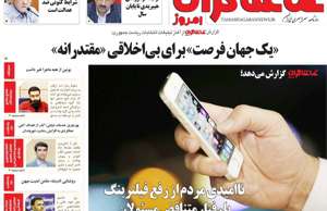 تماشاگـران امروز