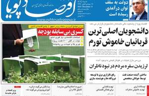 اقتصاد پویا