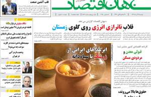 جهان اقتصاد