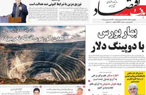 هدف و اقتصاد