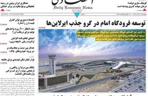 ابرار اقتصادی