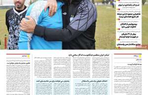 ایران ورزشی