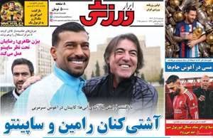 ابرار ورزشی