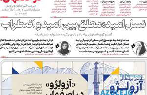 اصفهان زیبا